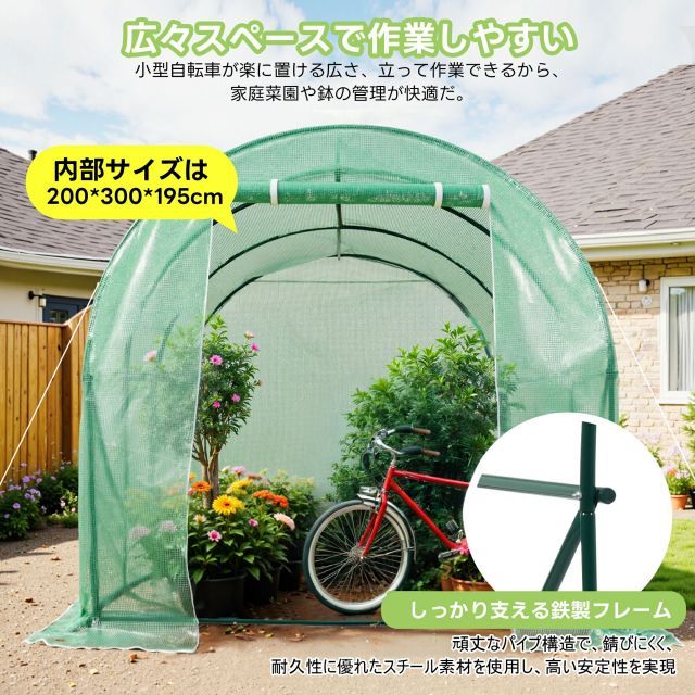 温室 ビニール温室 大型 家庭用 大型 ベランダ 家庭用 ビニールハウス 家庭菜園 ガーデンハウス フラワーハウス ラック ビニールカバー付き 組立簡単 ハウス 菜園 花壇 園芸温室 家庭菜園 観葉植物 雨よけ 霜よけ