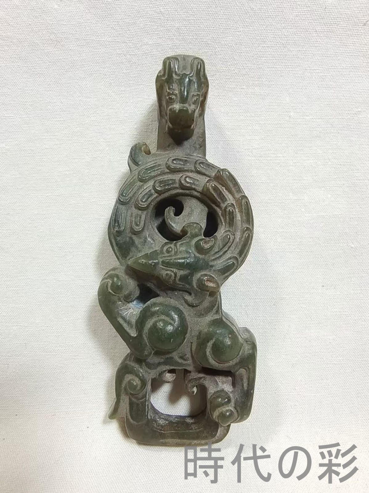 中国古美術 旧蔵 和田玉 玉龍勾 琵琶形浮彫 清代 玉器 古玩 骨董品 唐物 中国古美術品 コレクション 時代物 皇室用 装飾品 R07100121