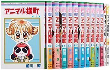 【中古-非常に良い】 アニマル横町 コミック 1-18巻セット