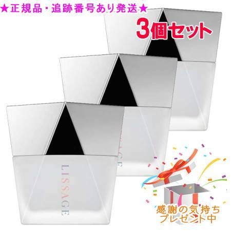 LISSAGE リサージ ハイドロインパクト 60g 3個セット プレゼント付