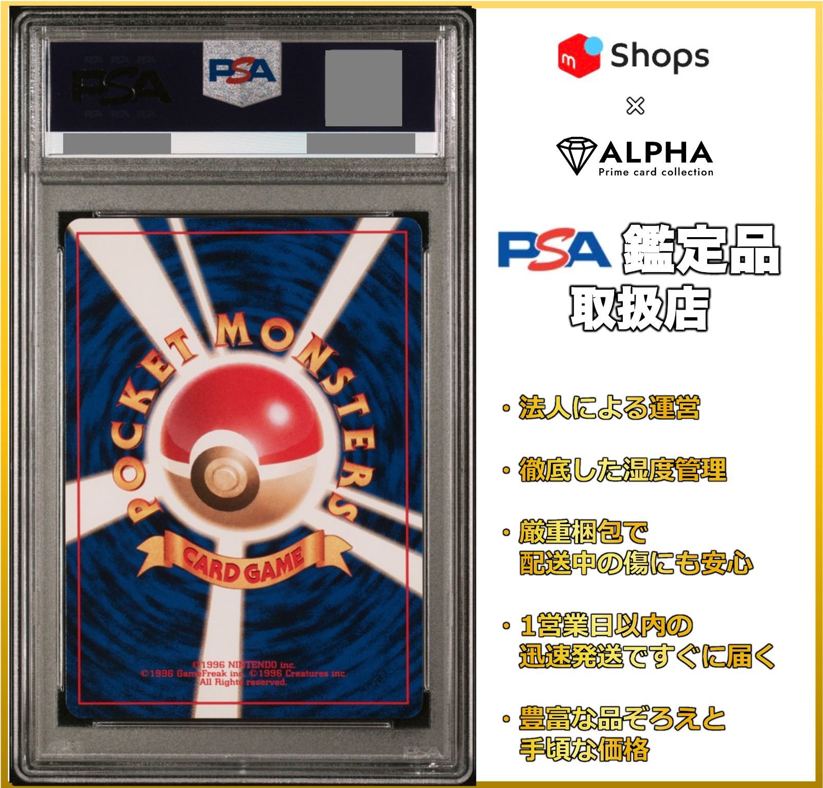 PSA10】 ポケカ イワーク 初版 No Rarity Symbol - メルカリ