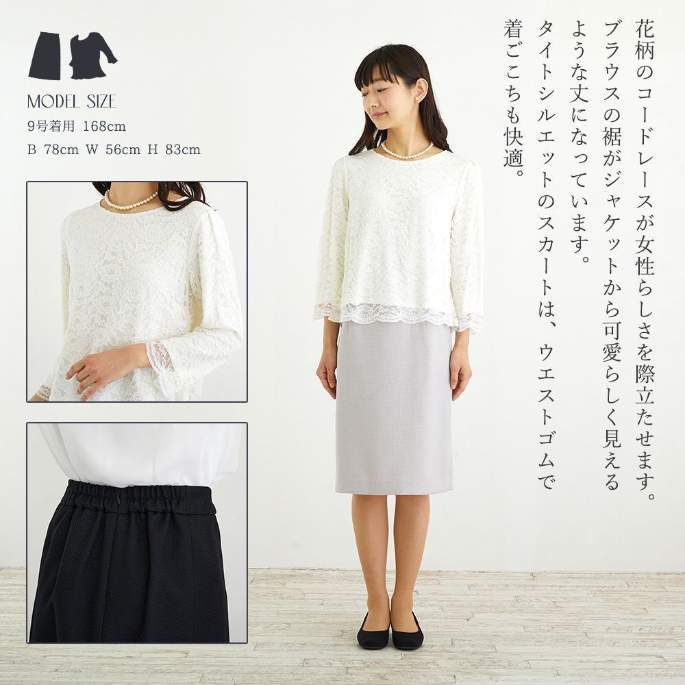 レース テーラード