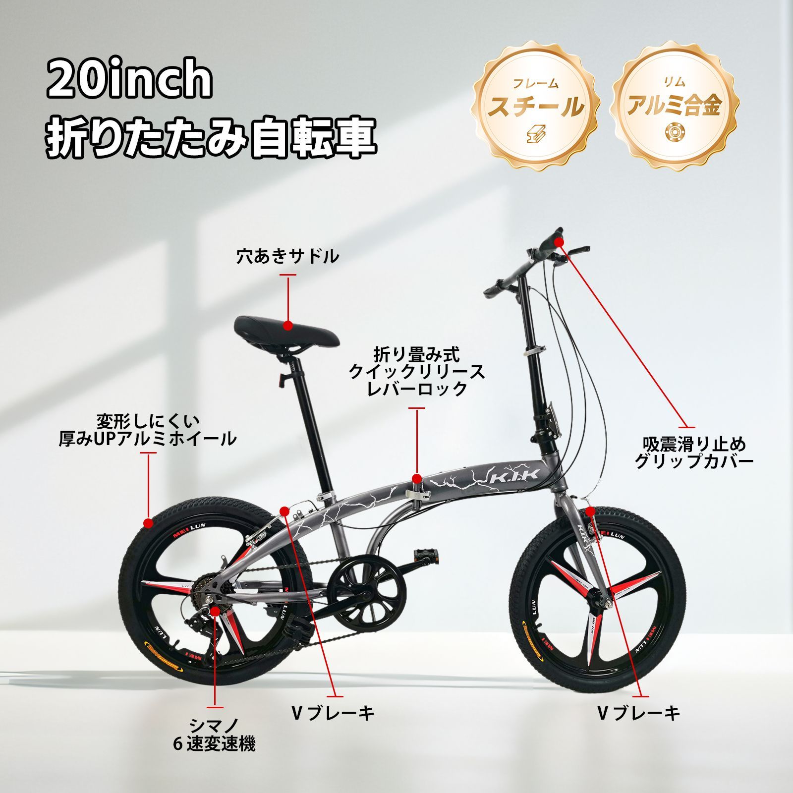 【おまけ付】 超レア品 【20インチ】 折り畳み自転車 ミニベロ KIK-TS20 自転車本体