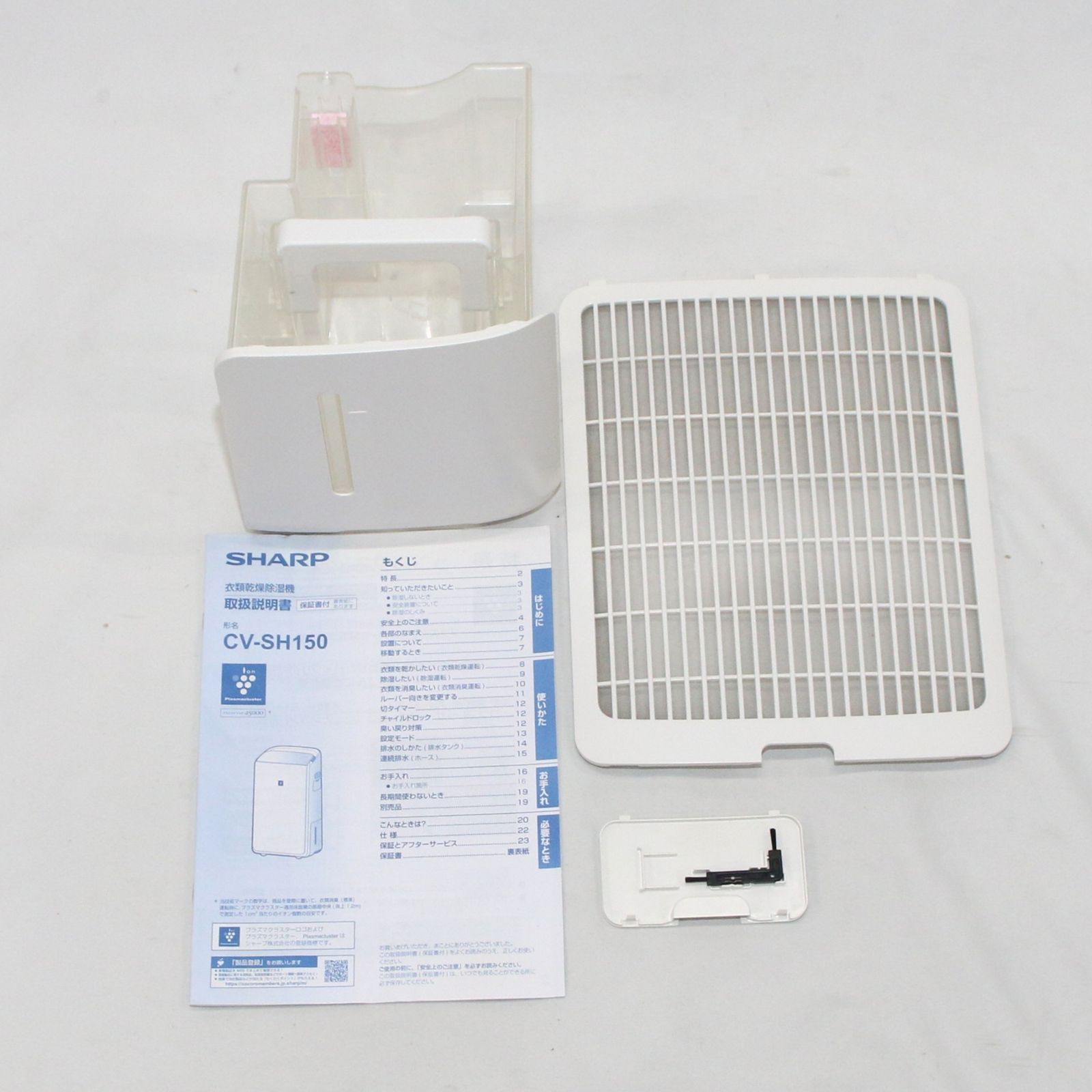 シャープ ハイブリッド方式 衣類乾燥除湿機 プラズマクラスター25000 CV-SH150-W ホワイト系 木造〜14畳 鉄筋〜28畳 cv-sh150-w 可 C