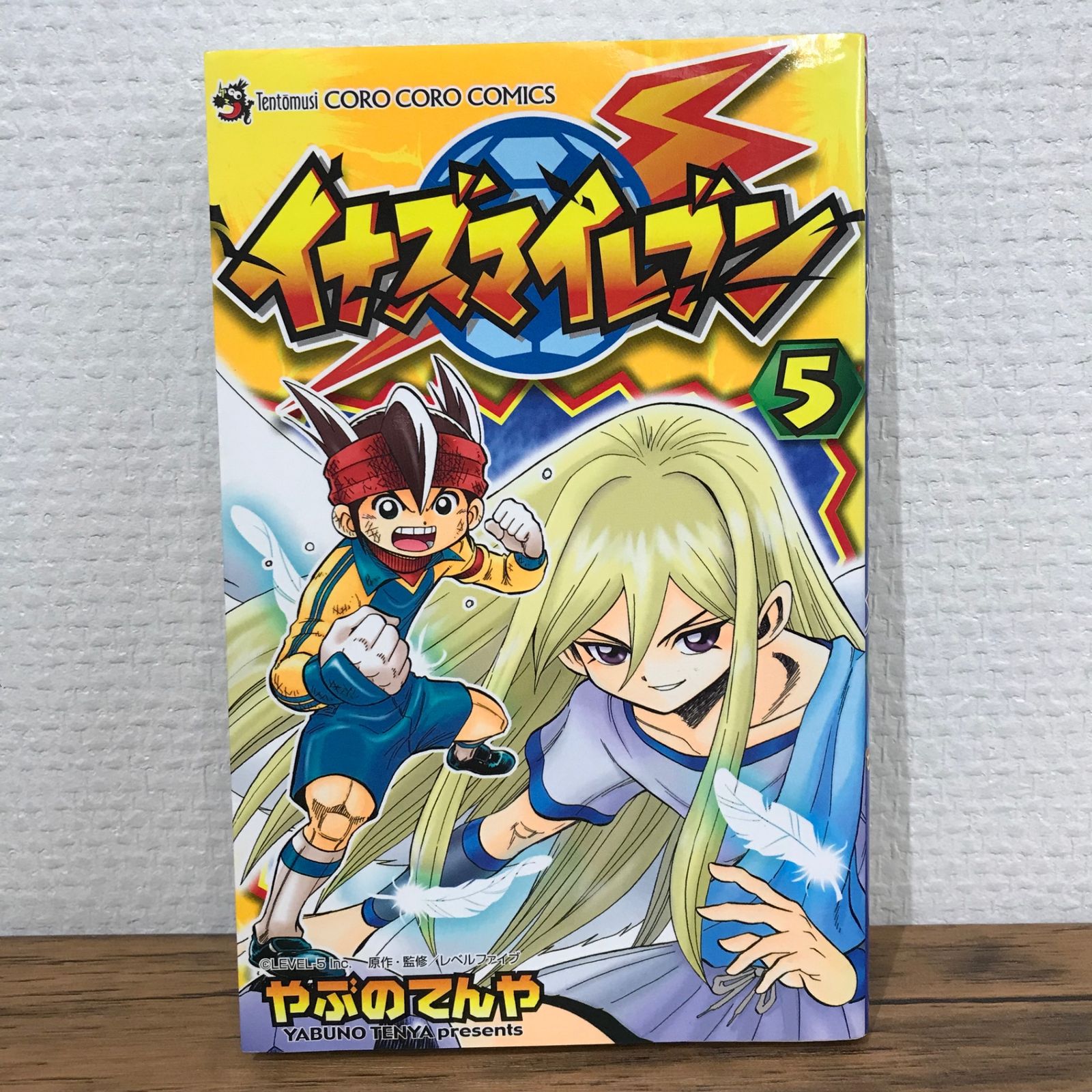 イナズマイレブン 漫画 イナズマイレブン コミック 全10巻完結セット (てんとう虫コミックス