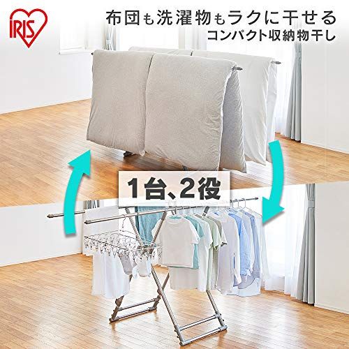 アイリスオーヤマ 洗濯物干し 布団干し H535397 IRIS OHYAMA