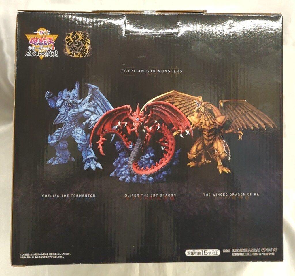 BANDAI SPIRITS 一番くじ 遊☆戯☆王シリーズ vol.4 三幻神顕現