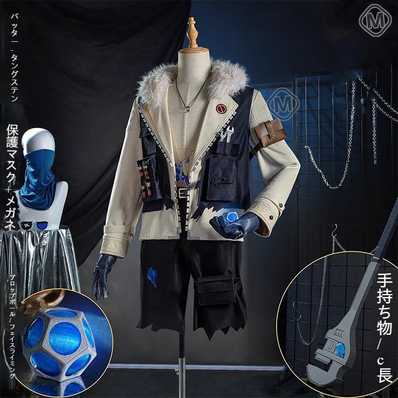 第五人格 新サバイバー バッツマン タングステン ガンジ グプタ コスプレ衣装 フルセット ゲーム二次元 レディース 高精度再現 イベント用