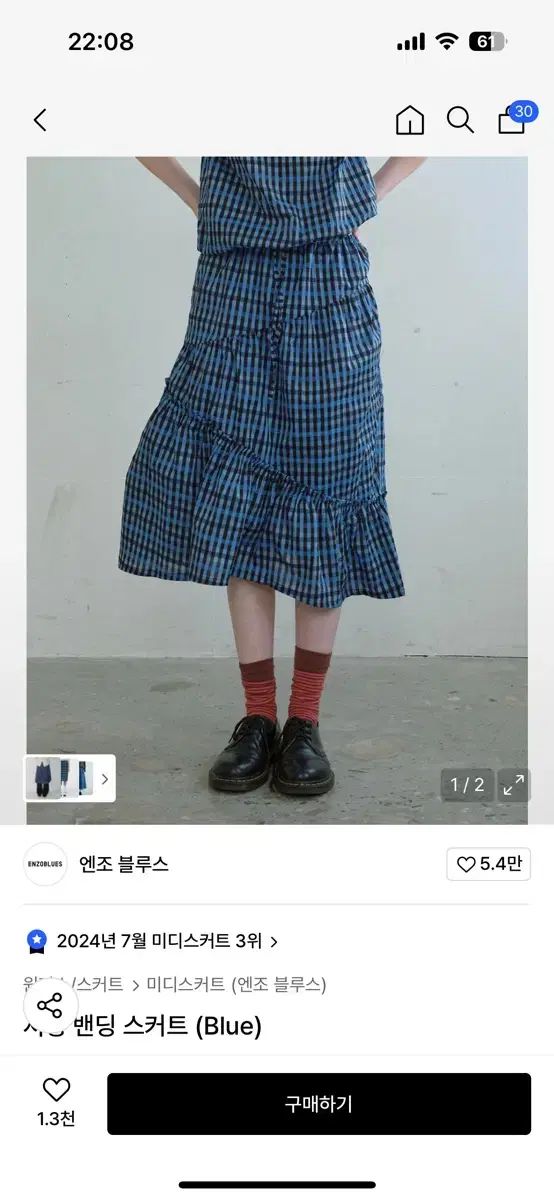 ENZO BLUES エンゾーブルースシャーリング ISTJ VENDING MACHINE Ver.CHECK スカート ブルー