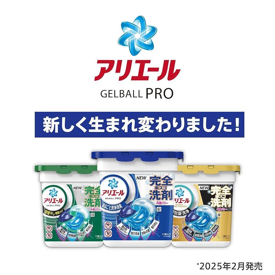 プロ 部屋干し