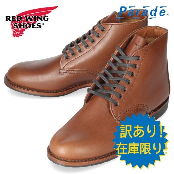 RED WING レッドウィング ブーツ 9073 シェルドン 27~28cm - メルカリ