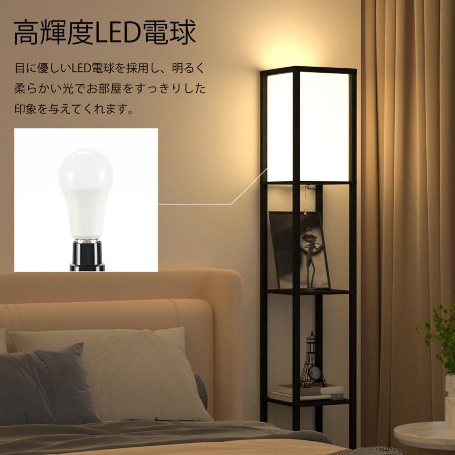 フロアランプ LED