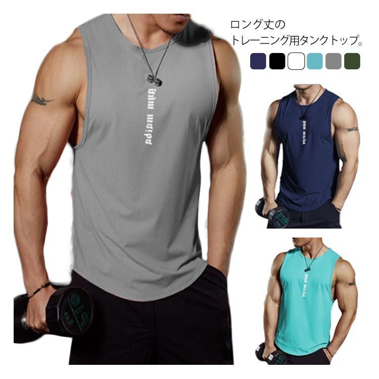 ンクトップ メンズ 夏 ノースリーブ 筋トレ トレーニングウェア