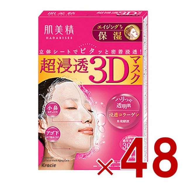 クラシエ 肌美精 超浸透3Dマスク エイジングケア 保湿 4枚入 48個