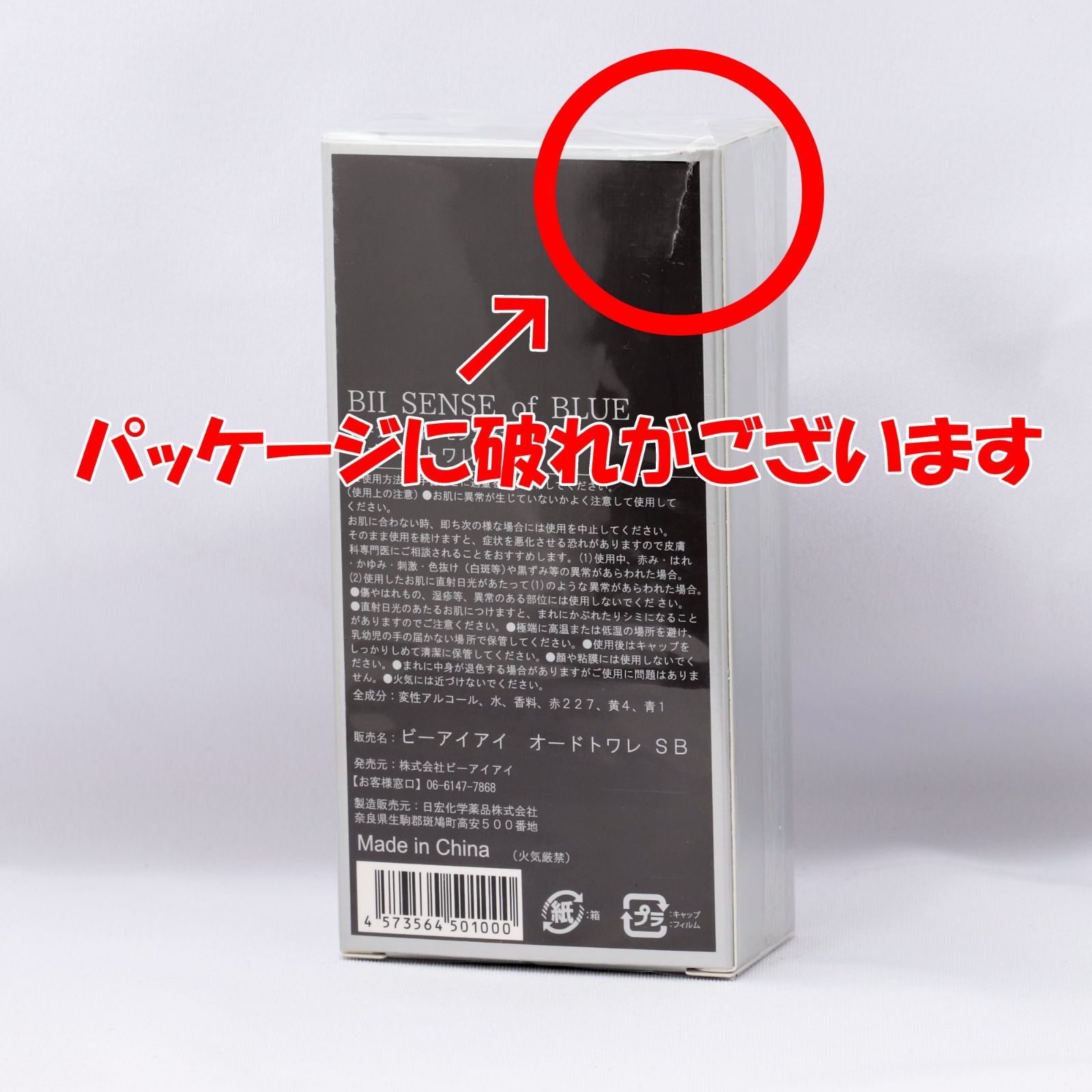 新品未使用未開封 香水 50ml Amazon | [namii] ミニ 香水 1.5ml 原材料 【国内正規品