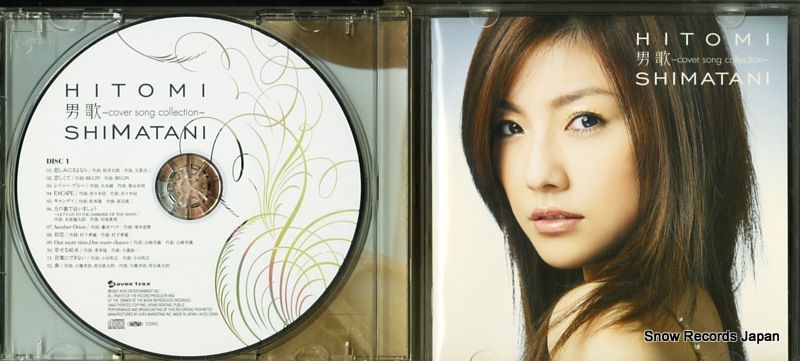 CD】島谷ひとみ 男歌～cover song collection～ AVCD-23399