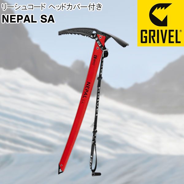 グリベル ネパールSA 登山 アックス ピッケルGRIVEL リーシュコード ヘッドカバー付き