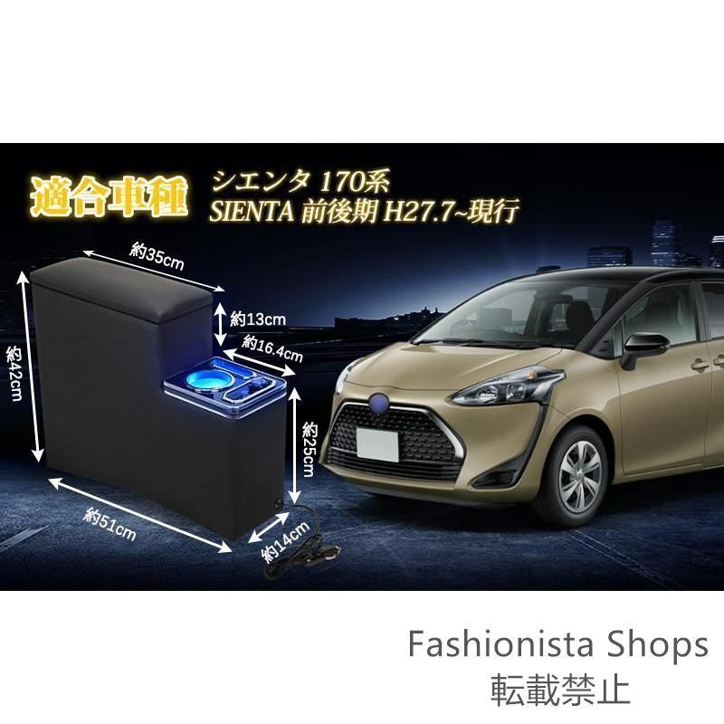 ♥ シエンタ170系コンソールボックスセンターコンソールボックスアームレストハドリンクホルダーアームレストコンソール