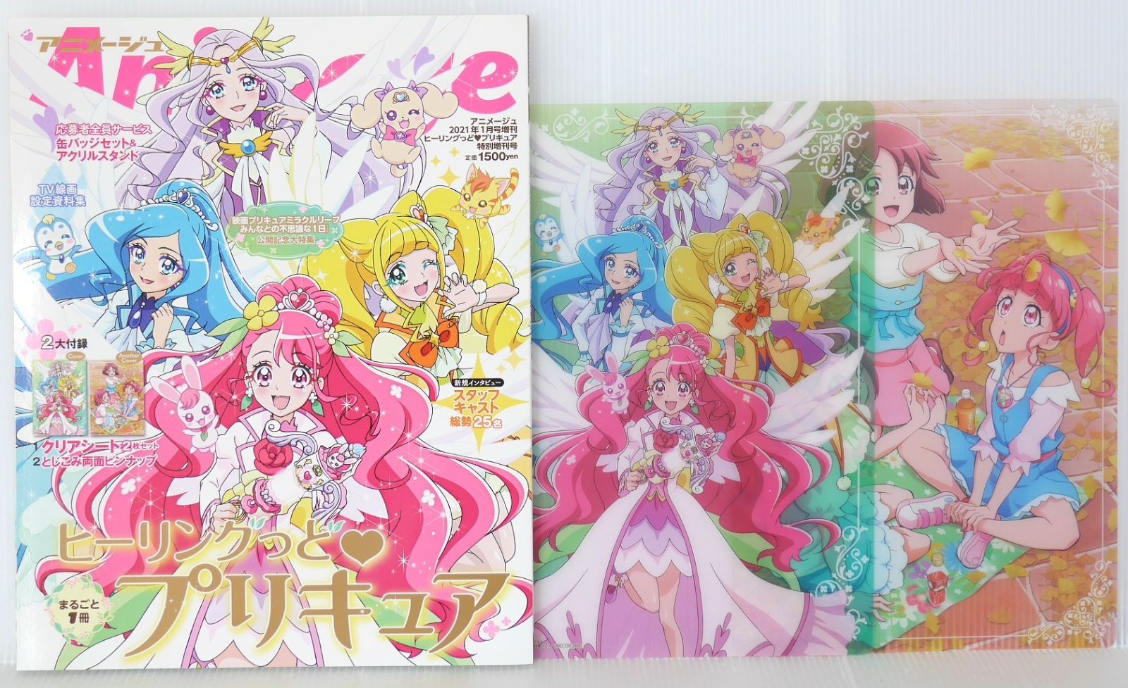 付録: クリアシート付き) 絶版 ヒーリングっど♥プリキュア 特別