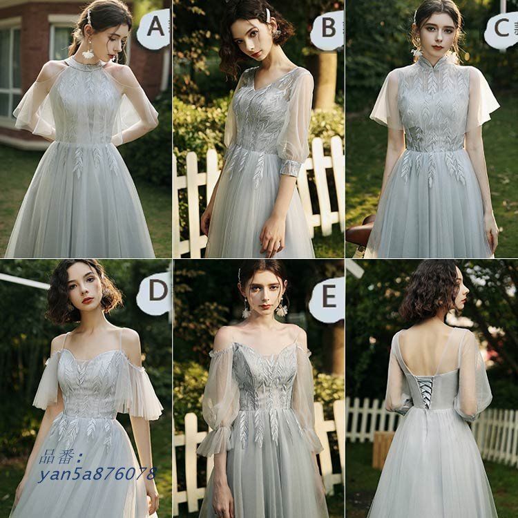 結婚式 ミモレドレス ブライズメイド ドレス 披露宴 ピアノ 二次会 結婚 発表会 大きいサイズ 演奏会 グレー 5タイプ 花嫁 小さいサイズ yan5a876078