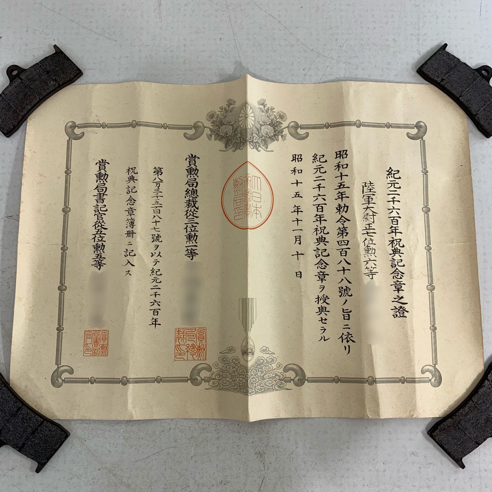 集合写真 表彰状