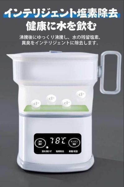 ケトルポット12V電気乗用車調乳器具折り畳みケトル40℃-100℃温度調節800ml大容量ミニ沸かし器快速沸騰お茶お湯ラーメン車用 BRIGHTFACE_UK