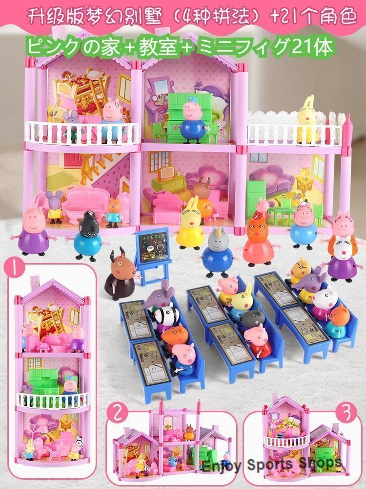 ペッパピッグ Peppa Pig  おもちゃ ピンクのお家 セット ハウス