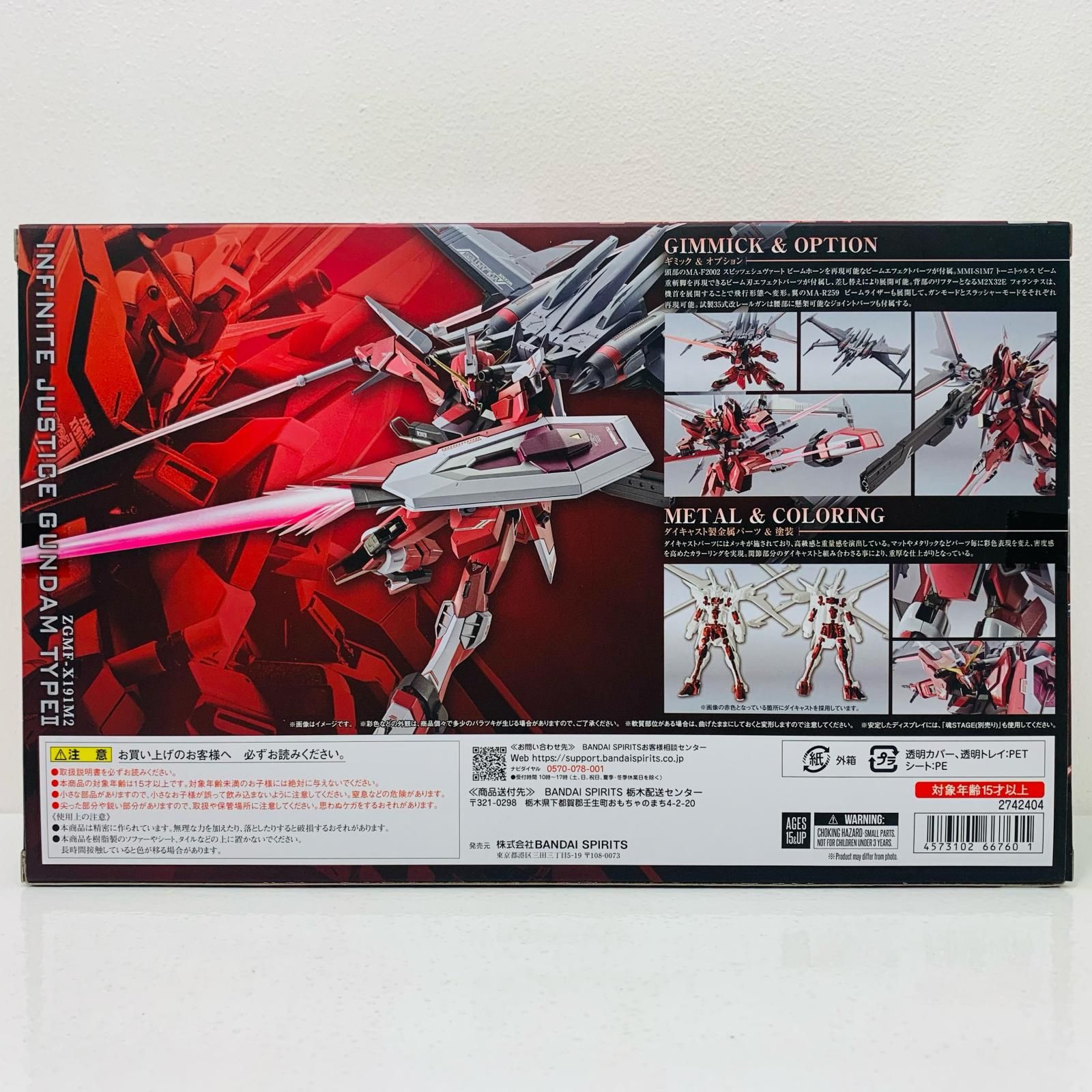 中古 フィギュア 機動戦士ガンダムSEEDFREEDOM インフィニットジャスティスガンダム弐式 L ROBOT魂 2025年製 SIDEMS 魂ウェブ商店限定 【715】 抽選販売】METAL ROBOT魂 ＜SIDE MS＞ インフィニット