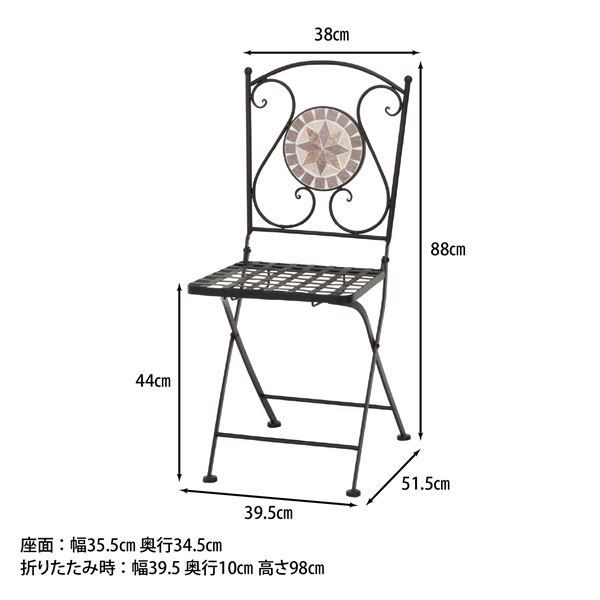 ガーデンチェア 幅39.5×奥行51.5×高さ88cm 星柄 2個セット セラミック