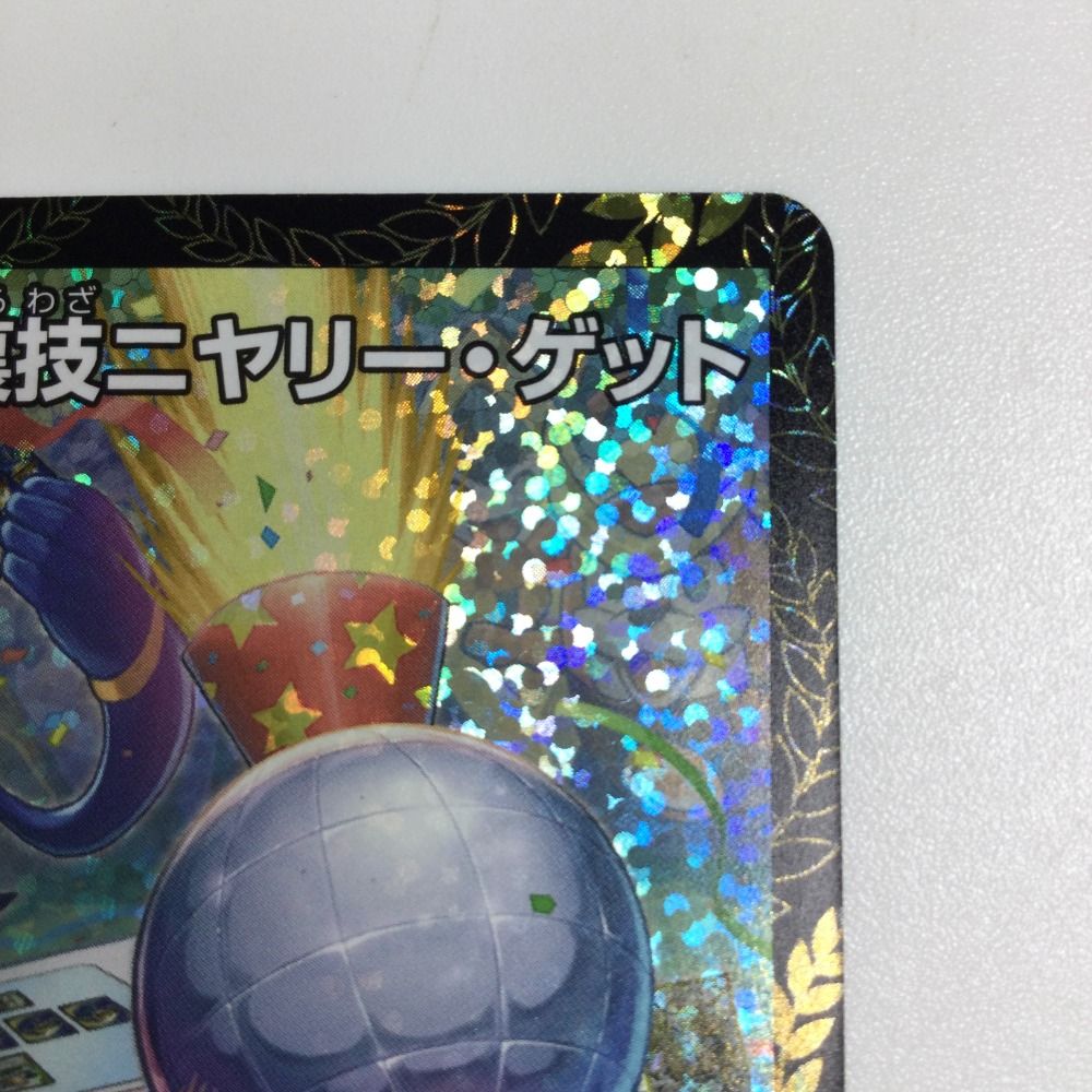 ζζ トレカ デュエルマスターズ ゼロの裏技ニヤリー・ゲット CP14/Y24