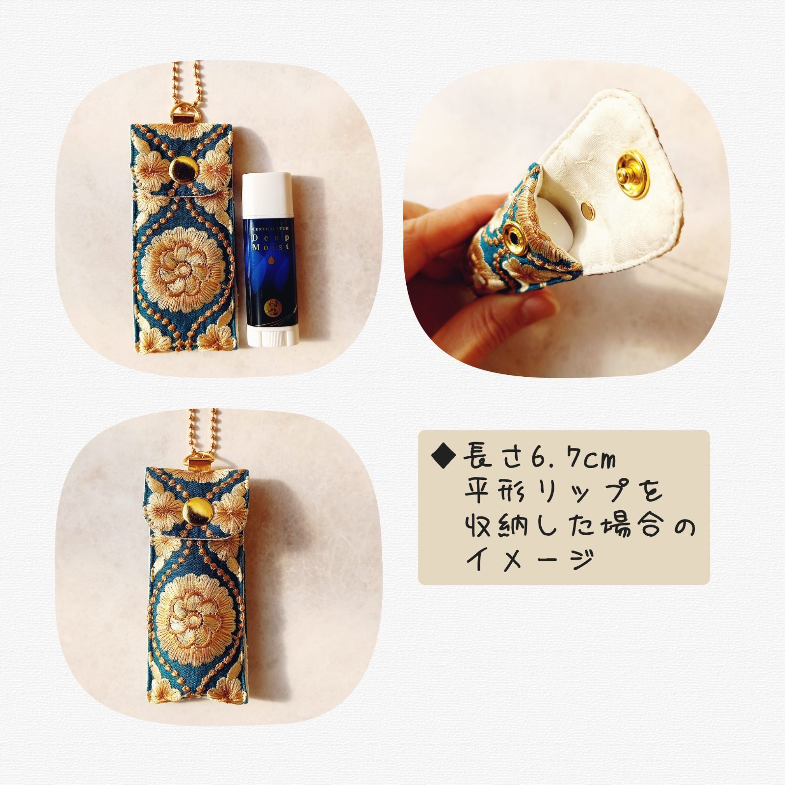 インド刺繍リボンのリップクリームポーチ No.7 リップケース 印鑑
