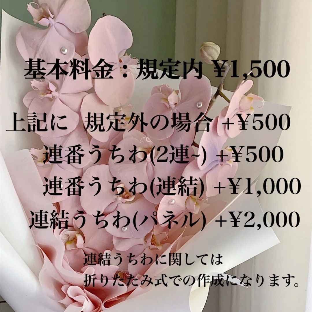 可愛く目立つ♪団扇文字♡オーダーページ♡ 安い！目立つ！可愛い！応援うちわ文字 ♡オーダー画面