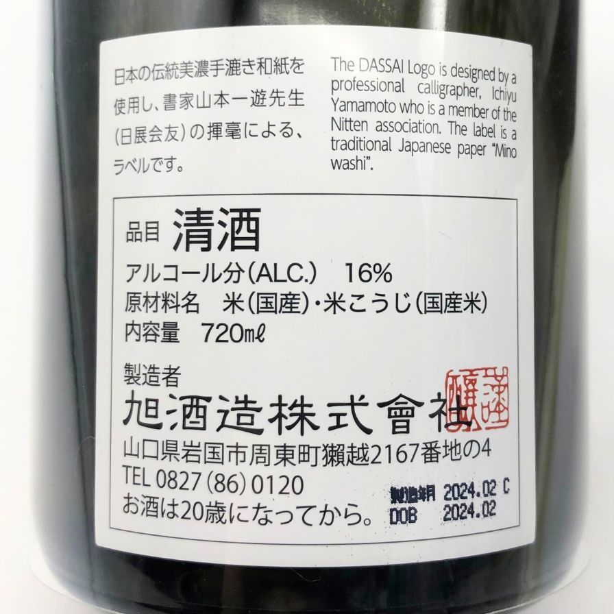 720ml 16%