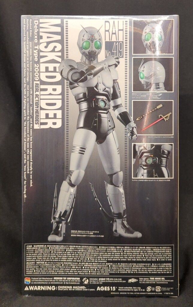 RAH 仮面ライダー シャドームーン フィギュア2009 DX フィギュア