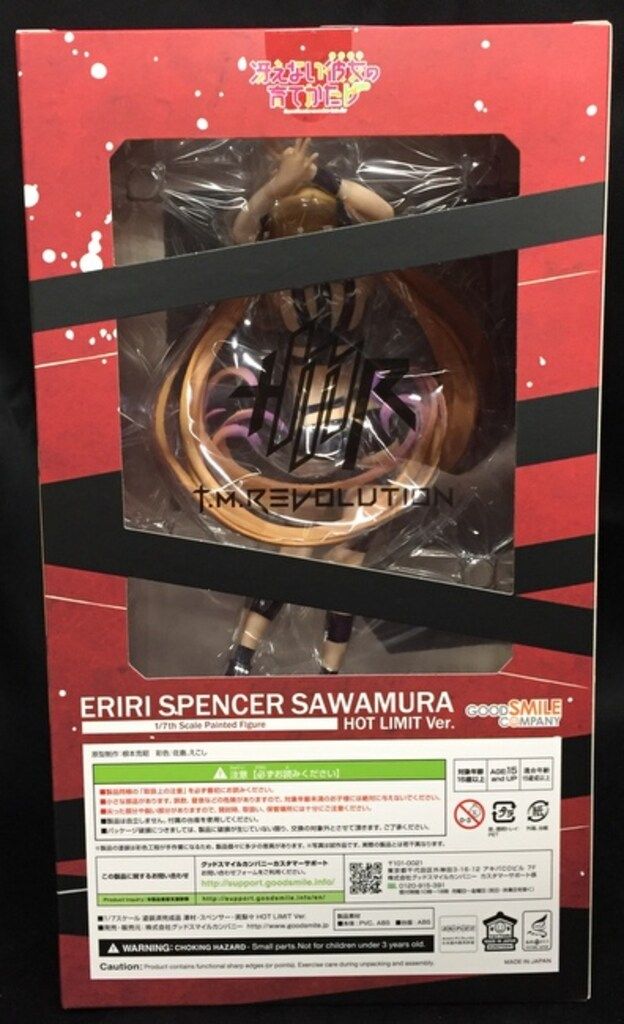 グッドスマイルカンパニー