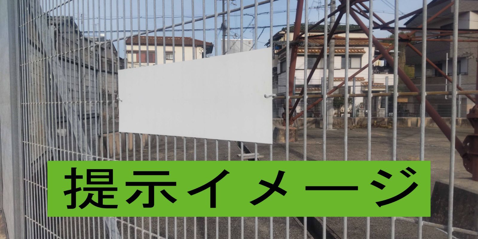 シンプル横型看板「受講生募集(青)」【スクール・教室・塾】屋外