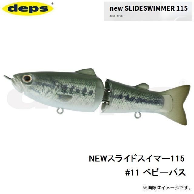デプス(Deps) NEW スライドスイマー 115 #11 ベビーバス ビッグ