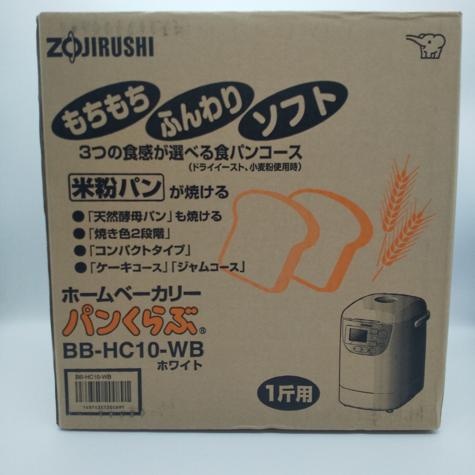 象印 ホームベーカリー BB-HC10 ホワイト 1斤タイプ 米粉パン