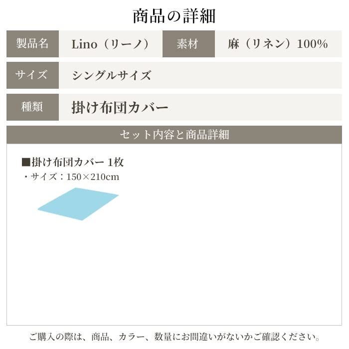 シーツ