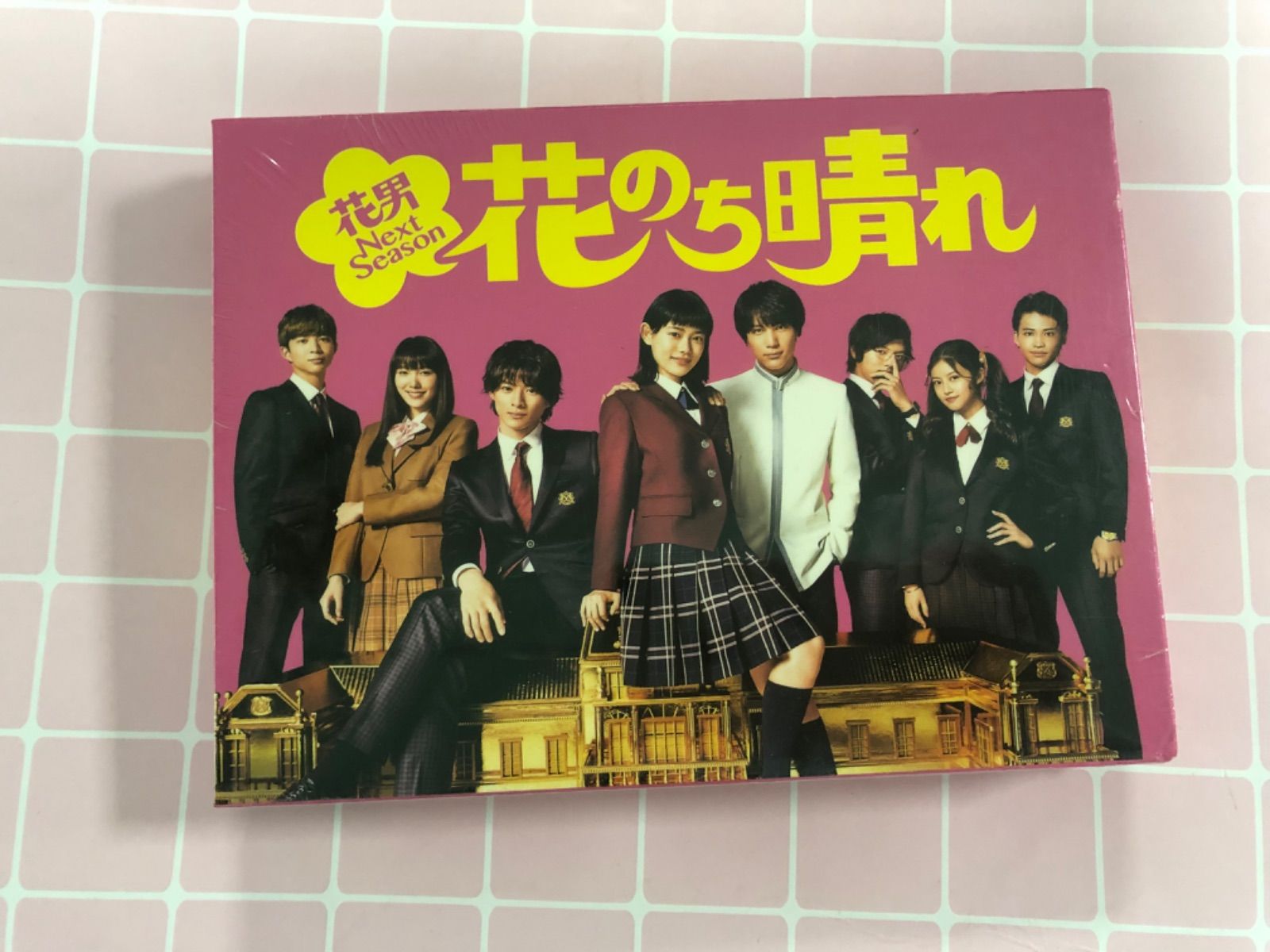 花のち晴れ～花男Next Season～ DVD-BOX - メルカリ