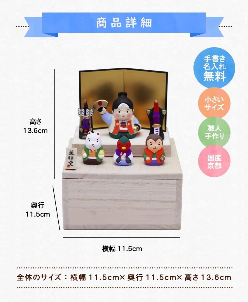 収納飾り コンパクト