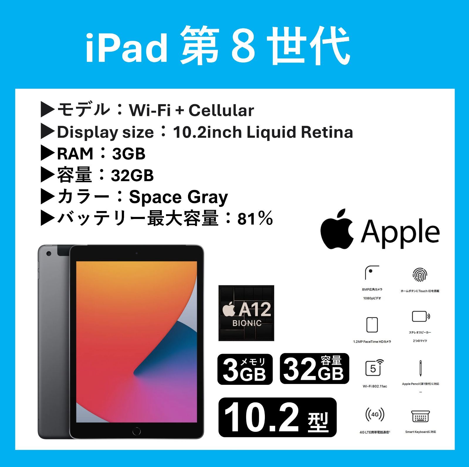 iPad 第8世代 32GB Wi-Fi+Cellular バッテリー99％ - メルカリ
