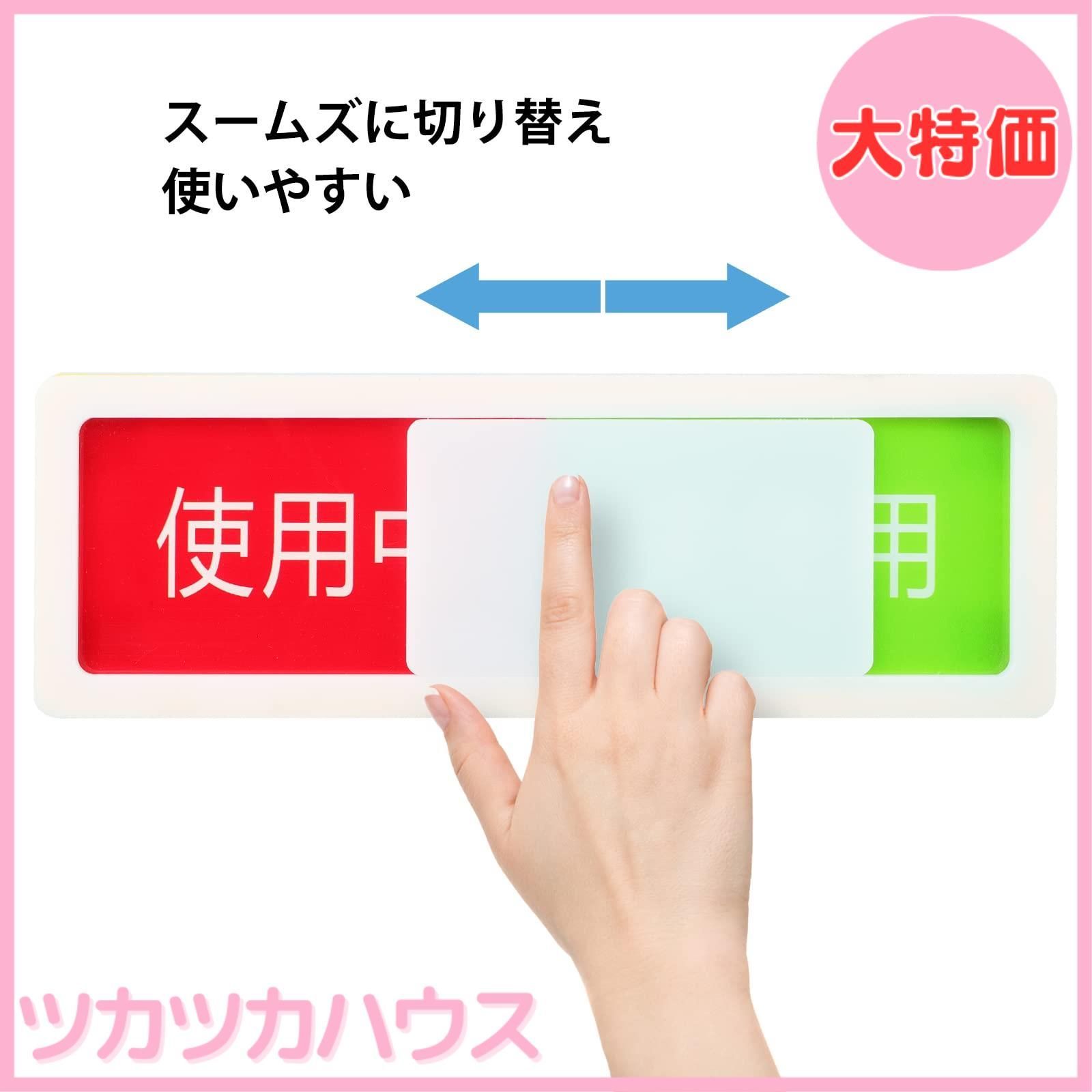 大特価】使用中 プレート スライド式 カラー サイン 未使用 両面粘着