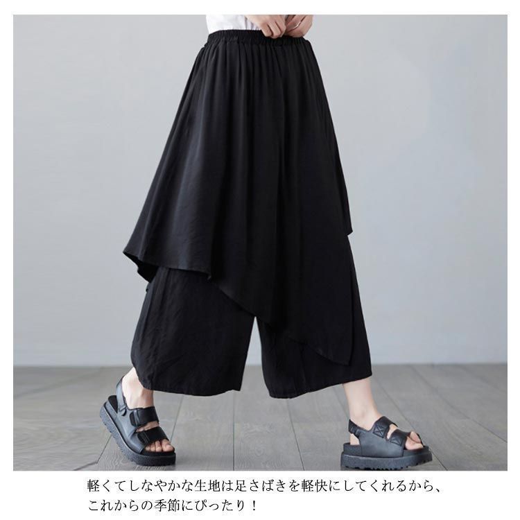 実践的な 9分丈 夏 ワイドパンツ キュロットパンツ アシンメトリー 春 涼感 袴パンツ レディース ゆるひら 重ね着風 変形 ダンスパンツ ドレープ モード系 イージーパンツ ボトムス スカンツ ガウチョ き dkhsh592005 送料無料!