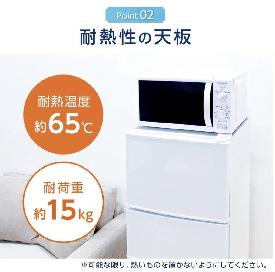 コンパクトなのに大容量！3ドア冷凍冷蔵庫 75L 冷蔵庫 一人暮らし 小型