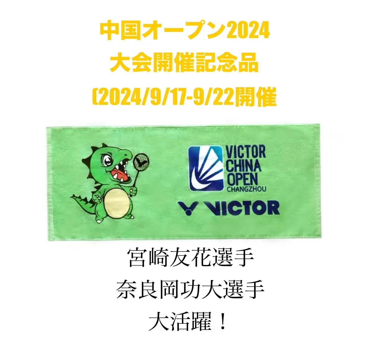 2025年最新】宮崎友花 タオルの人気アイテム - メルカリ