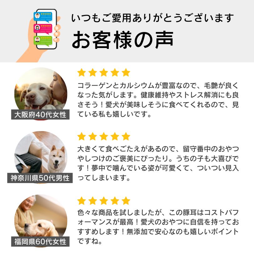 おいしい豚耳カット