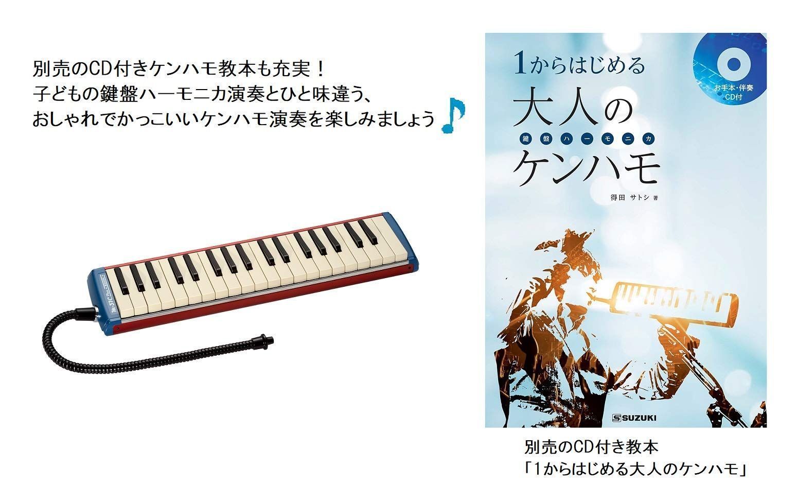 特価セール】SUZUKI スズキ 鍵盤ハーモニカ メロディオン アルト M-3