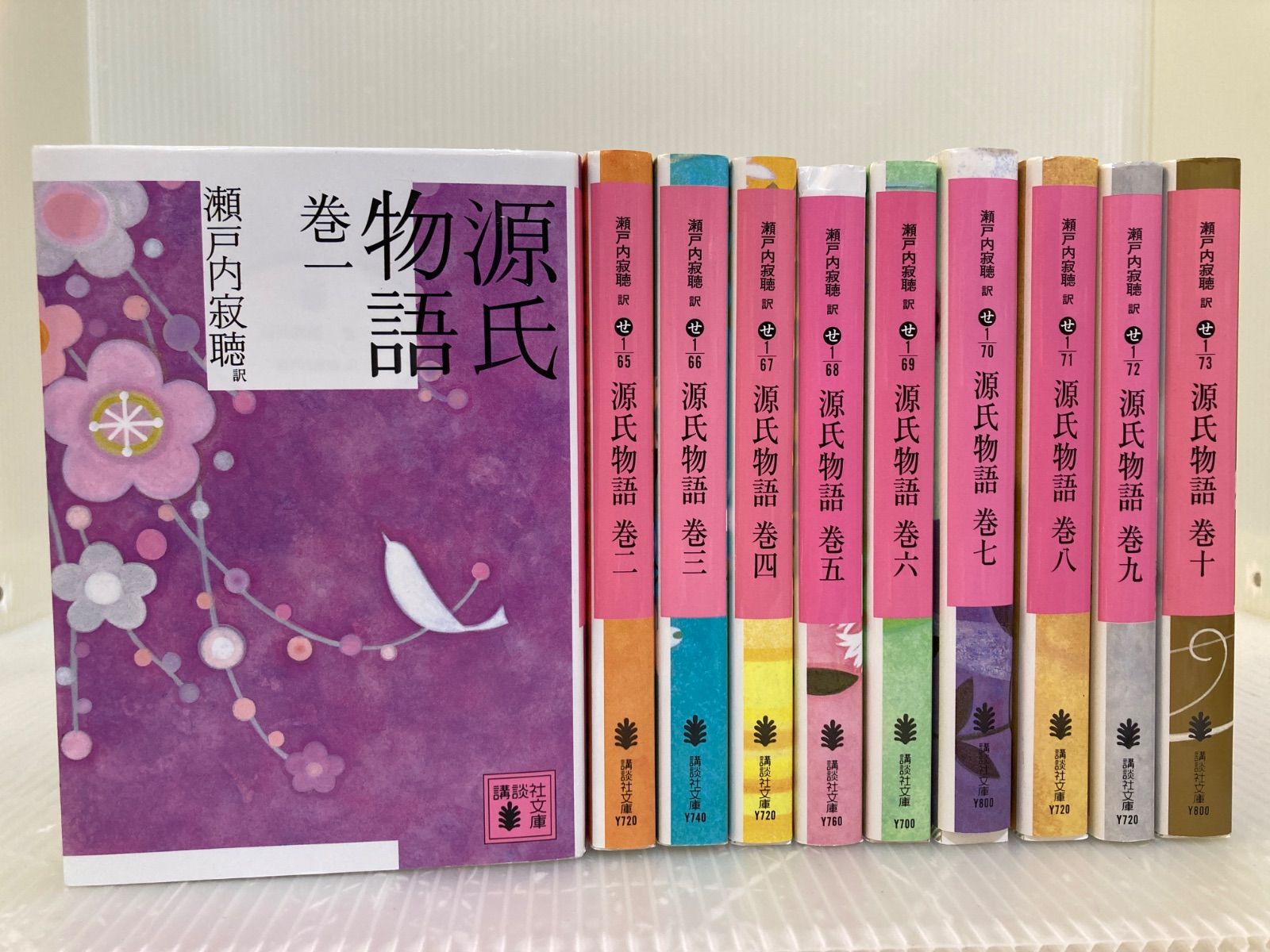 ✰夏休みセール✰新品未使用✰源氏物語全巻セット 瀬戸内寂聴訳 2025年最新】Yahoo!オークション -瀬戸内寂聴 源氏物語の中古品