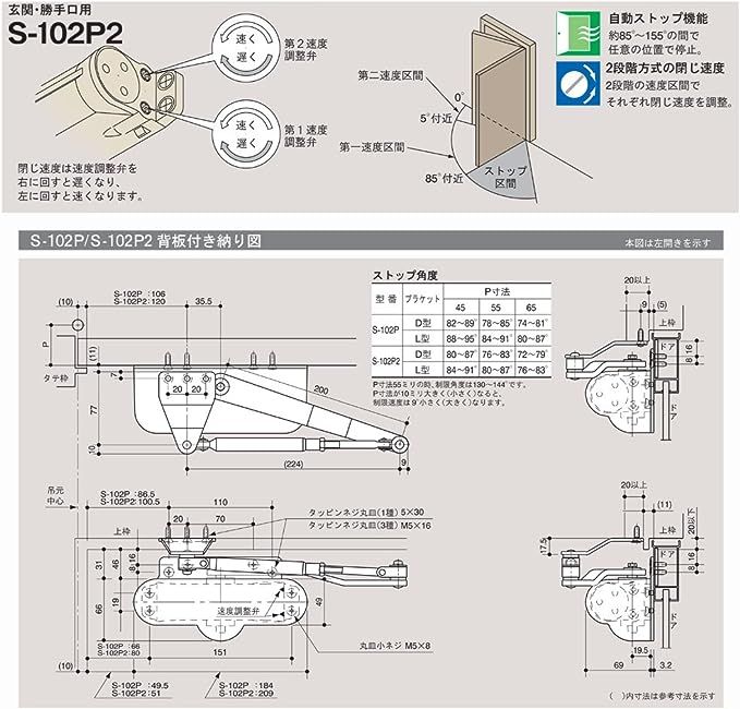 シルバー リョービ ドアクローザー ドアマン 玄関 勝手口用 S-102P2